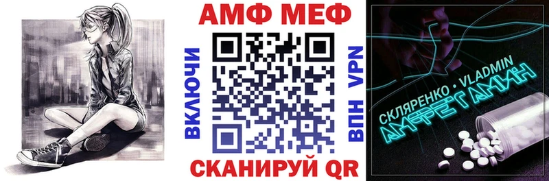 АМФЕТАМИН 97%  закладка  Химки 