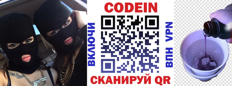 Кодеин напиток Lean (лин)  omg ТОР  Химки  купить наркотик 