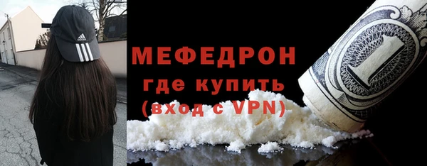 мяу мяу кристалл Бугульма