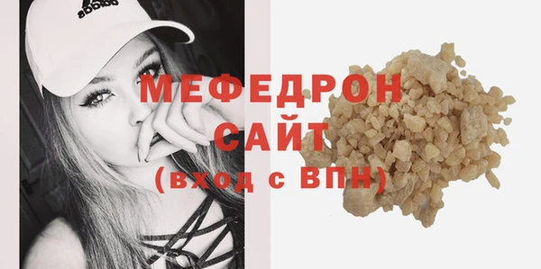 мяу мяу кристалл Бугульма