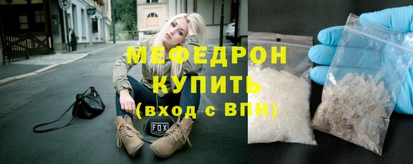 мяу мяу кристалл Бугульма